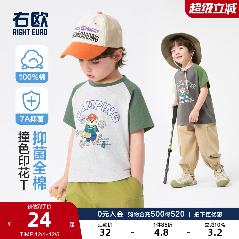右欧男童女童短袖T恤抗菌纯棉