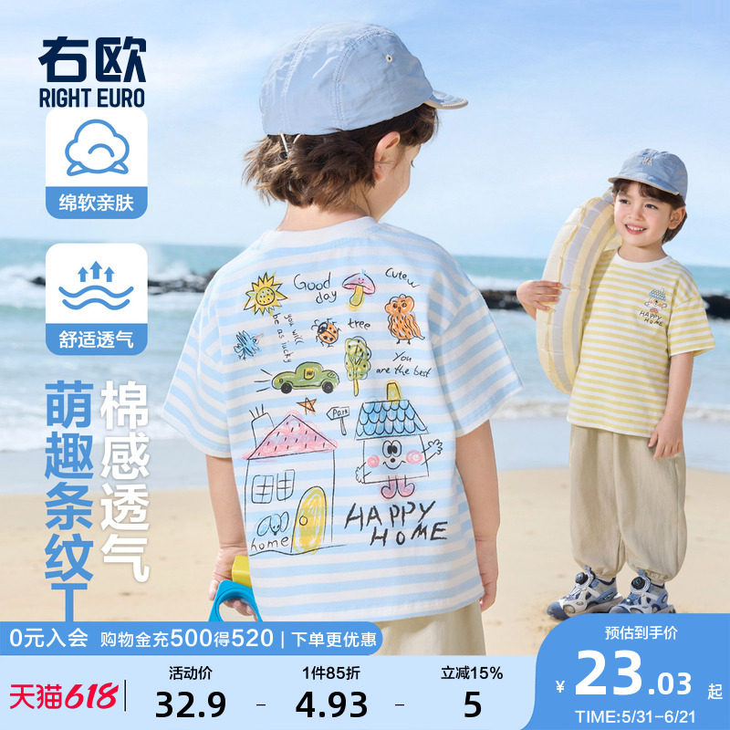 右欧儿童条纹短袖T恤卡通动漫男童女童简约百搭夏季新款童装上衣