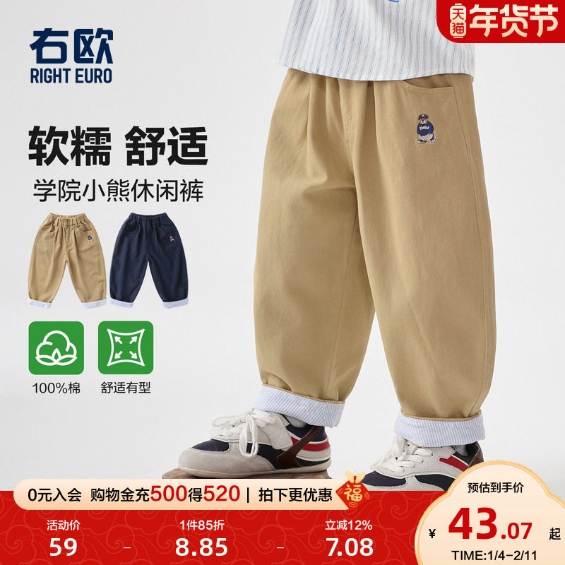 右欧儿童纯棉休闲裤小熊洋气裤子男童女童长裤百搭春秋季新款童装,童装/婴儿装/亲子装,裤子,淘宝优惠券,粉丝福利购,淘宝优惠卷