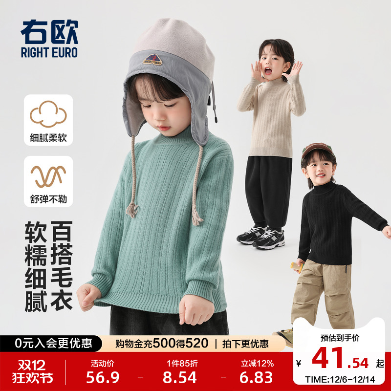 右欧儿童半高领毛衣纯色百搭款