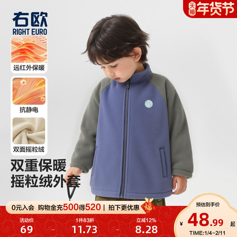 右欧男童女童摇粒绒外套撞色洋气儿童秋冬季新款童装休闲保暖上衣,童装/婴儿装/亲子装,普通外套,淘宝优惠券,粉丝福利购,淘宝优惠卷