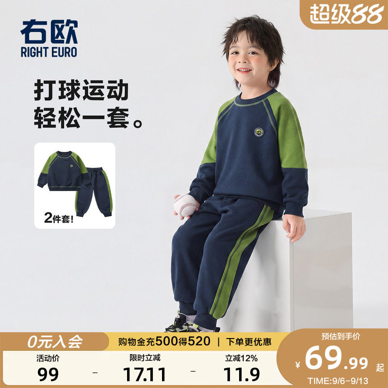 男童套装春秋宝宝卫衣秋季运动服新款小男孩裤子童装儿童衣服秋装