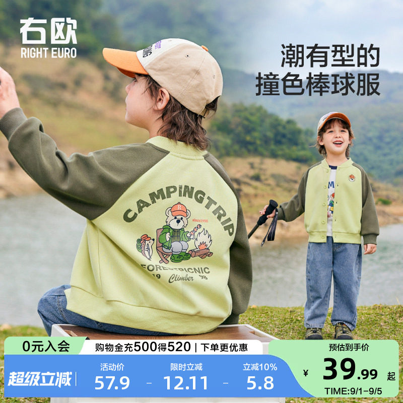 右欧儿童外套男童棒球服帅气时髦宝宝春季新款童装女童洋气上衣