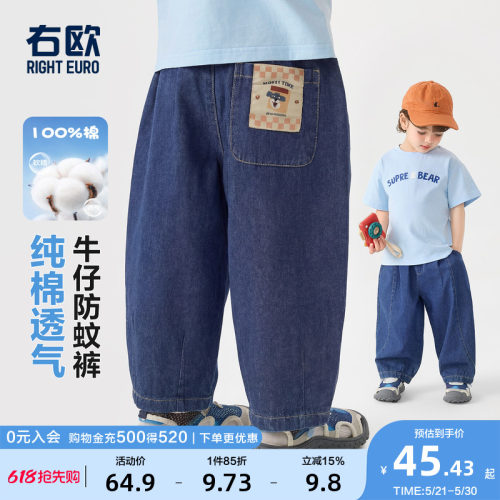 右欧男童女童纯棉牛仔裤薄款透气