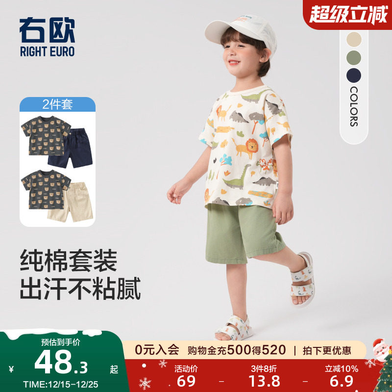 右欧男童女童短袖T恤五分裤套装夏季新款童装儿童卡通轻薄两件套