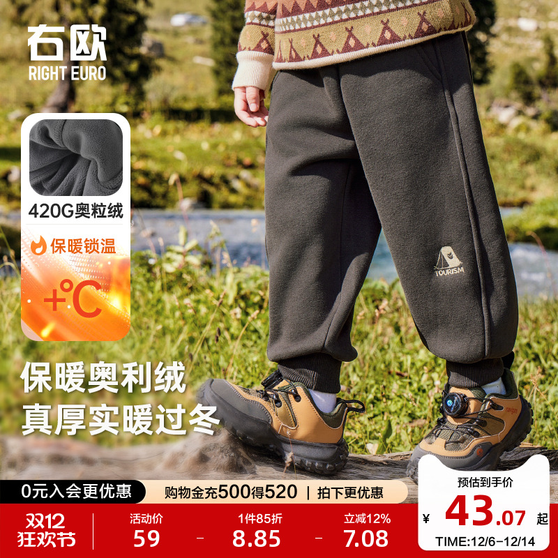 右欧男童女童加绒运动长裤秋冬款