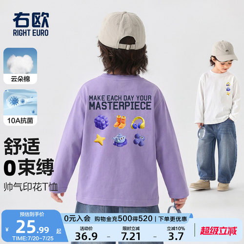 男童长袖T恤秋季儿童打底衫秋装