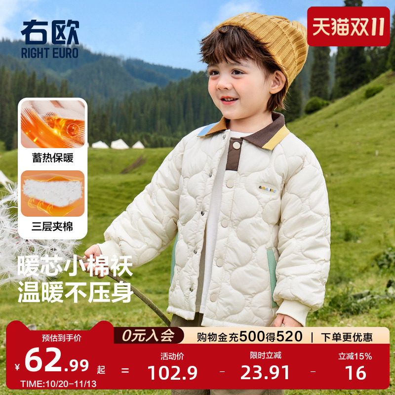 右欧男童女童棉衣外套衬衫式撞色领儿童棉服设计款秋冬季新款童装
