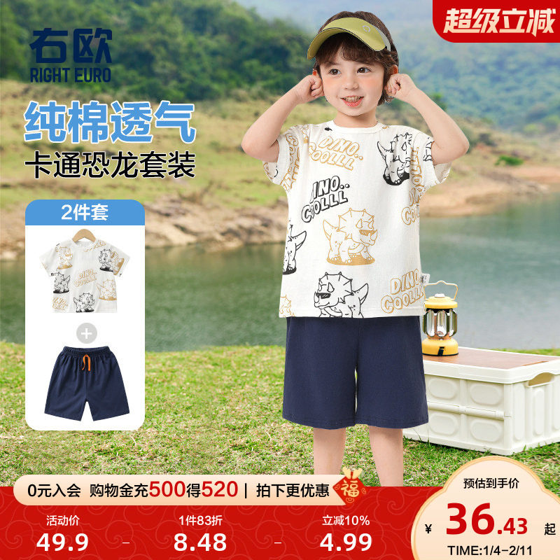 右欧男童短袖运动套装夏装夏款新款童装儿童宝宝小童两件套夏季,童装/婴儿装/亲子装,套装,淘宝优惠券,粉丝福利购,淘宝优惠卷