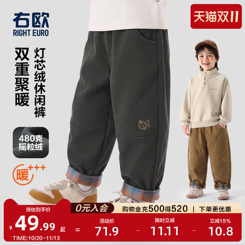 右欧男童裤子冬季灯芯绒宝宝休闲裤2026新款男孩长裤加绒儿童冬装