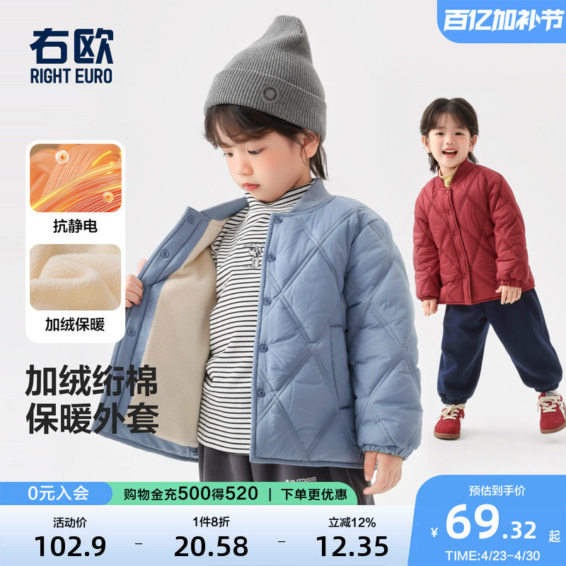 右欧儿童绒里棒球服外套纯色男童女童轻薄棉服洋气秋冬季新款童装