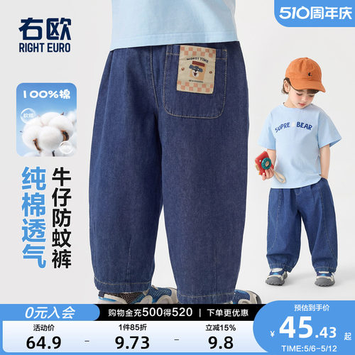 右欧男童女童纯棉牛仔裤薄款透气