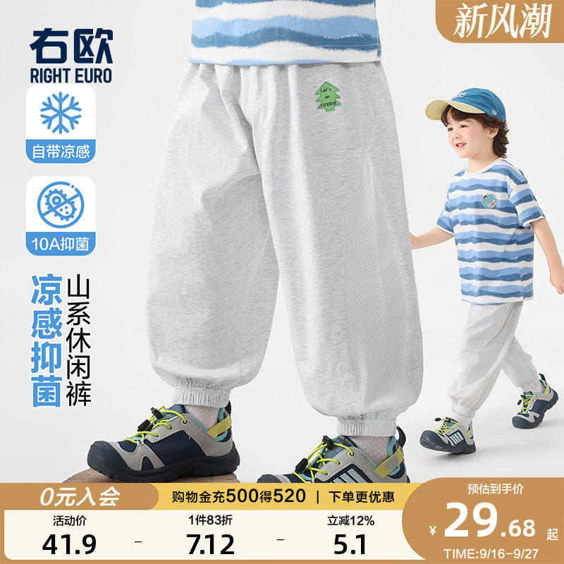 右欧儿童运动裤速干薄款透气图片