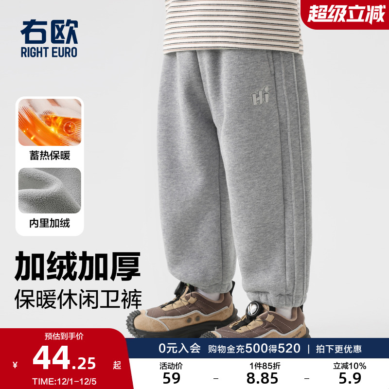 右欧男童女童加绒运动裤加厚