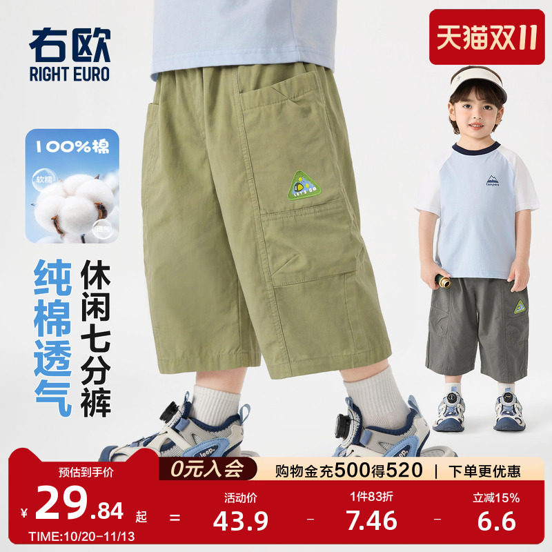 右欧儿童纯棉七分裤夏装男童女童短裤薄款宝宝夏季中裤子新款童装