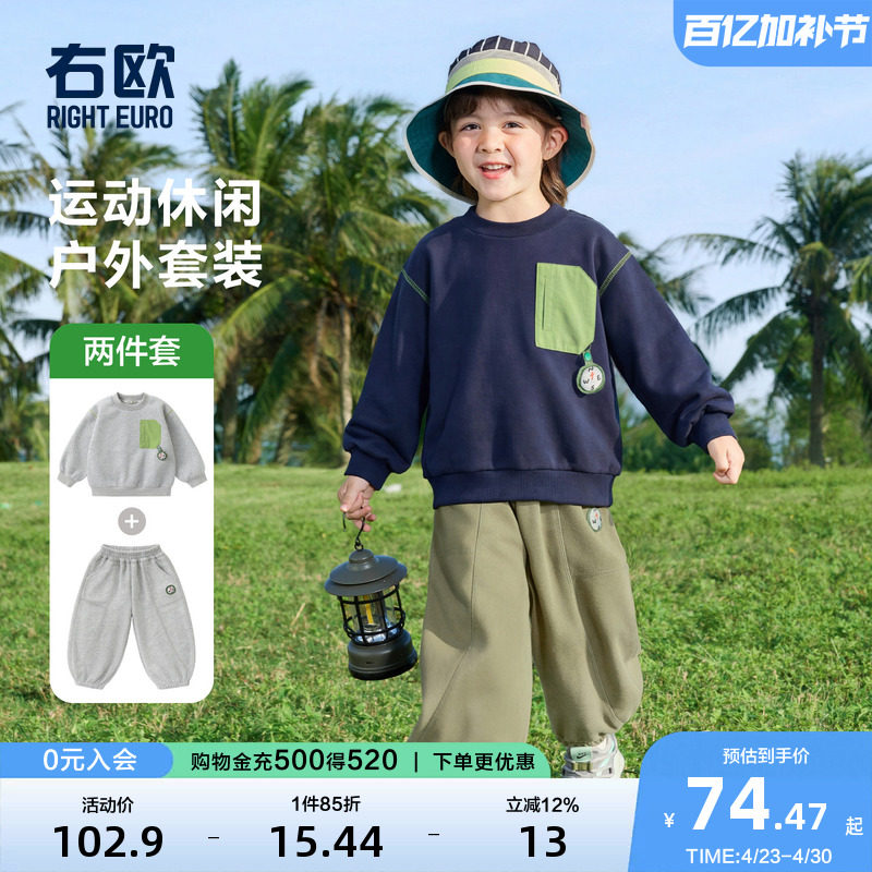 右欧男童女童运动休闲套装儿童卫衣卫裤两件套户外春秋季新款童装