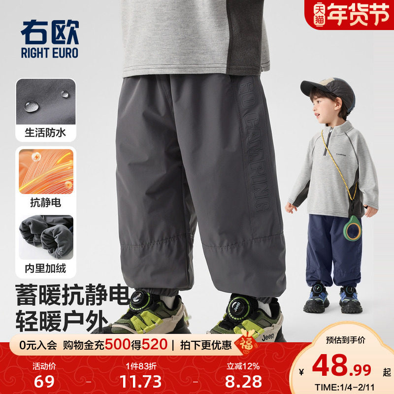 右欧儿童山系防水加绒工装裤抗静电内里冬季新款童装男童女童裤子,童装/婴儿装/亲子装,裤子,淘宝优惠券,粉丝福利购,淘宝优惠卷