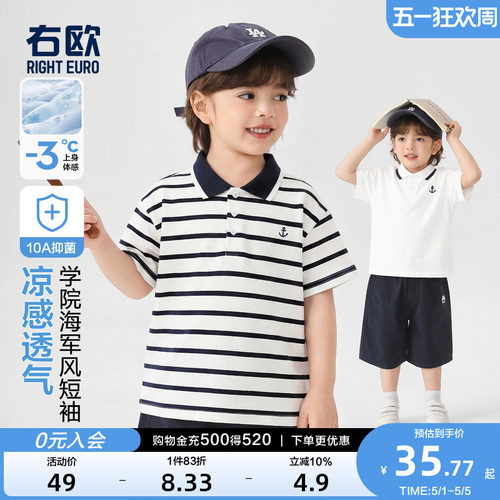 右欧儿童学院风短袖POLO衫小上衣