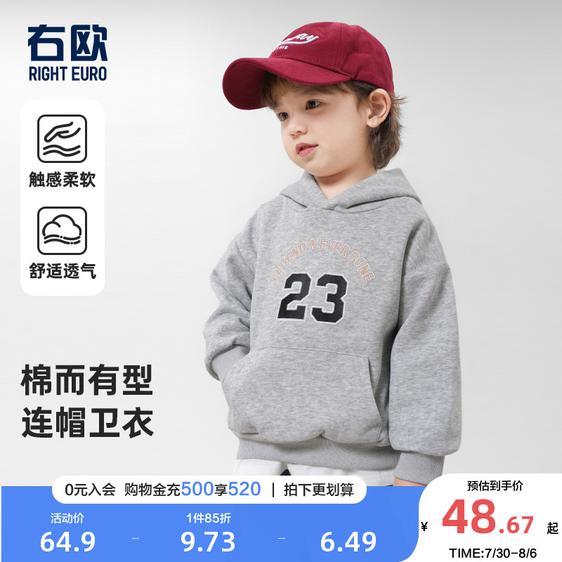 右欧春秋休闲韩版卫衣