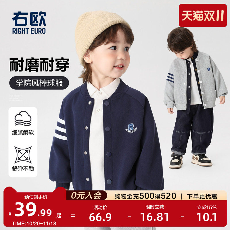 右欧男童棒球服女童外套学院百搭儿童洋气休闲上衣春秋季新款童装