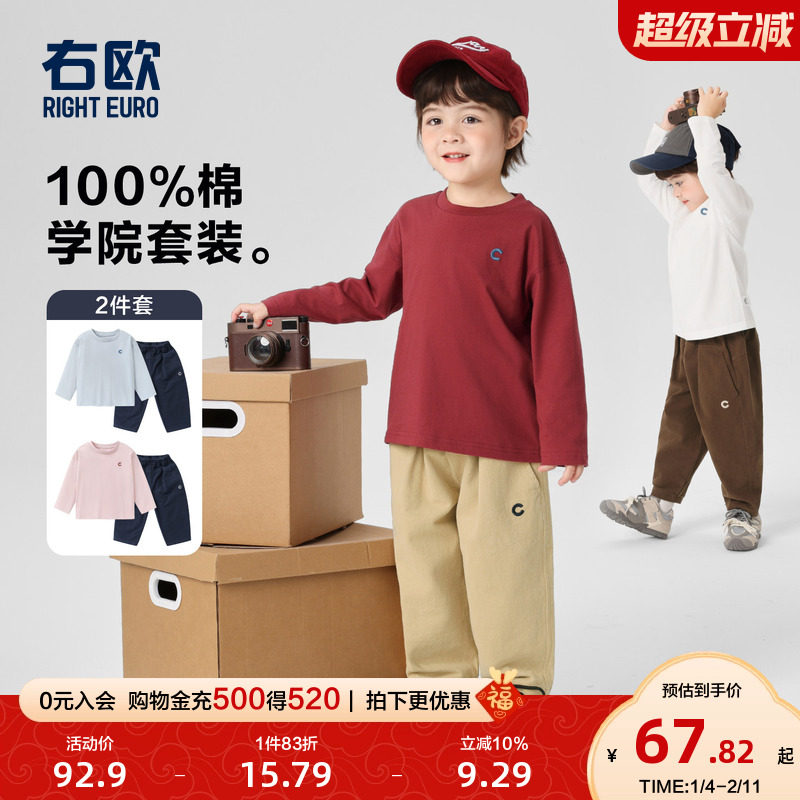 右欧男童女童长袖T恤裤子套装春秋季新款童装儿童学院洋气两件套,童装/婴儿装/亲子装,套装,淘宝优惠券,粉丝福利购,淘宝优惠卷