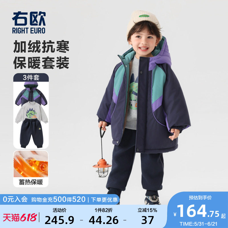 右欧男女童加绒外套卫衣裤子三件套户外儿童冬季加厚套装新款童装