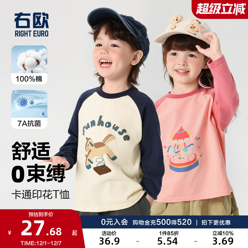 右欧男童打底衫女童长袖T恤