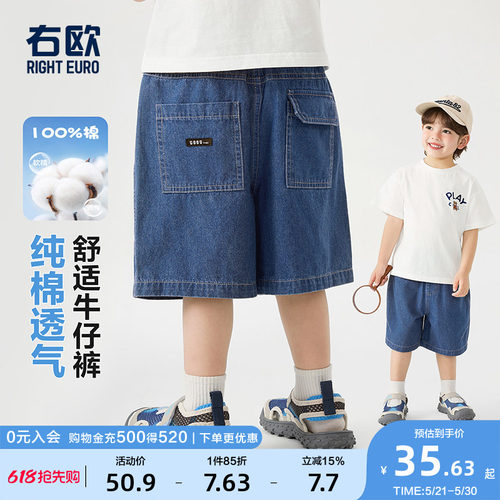 右欧儿童纯棉牛仔中裤短裤