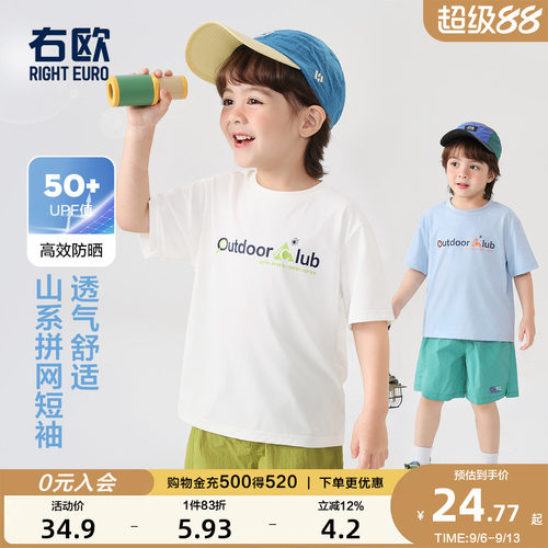 右欧男童女童短袖T恤字母简约