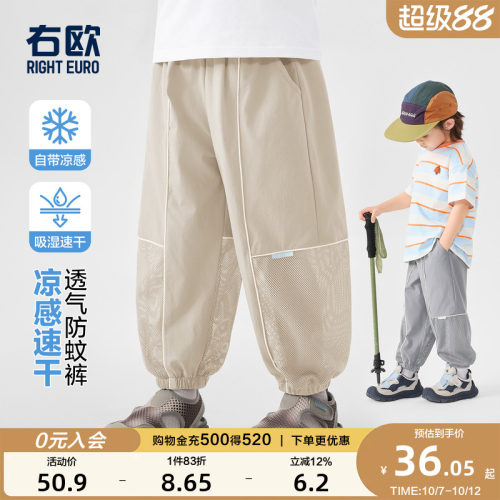 右欧儿童凉感防蚊裤网眼夏季新款