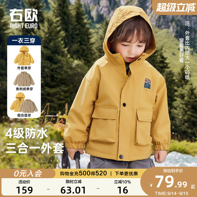 右欧加绒防风外套春秋装