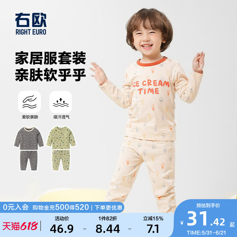 右欧男童家居服套装春装秋冬款童装儿童宝宝小童秋衣秋裤睡衣潮