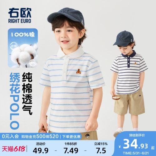 右欧男童女童条纹短袖POLO衫学院