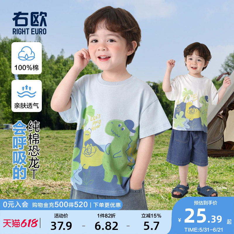 右欧男童短袖T恤纯棉女童夏季新款童装小恐龙儿童宝宝卡通半袖衫