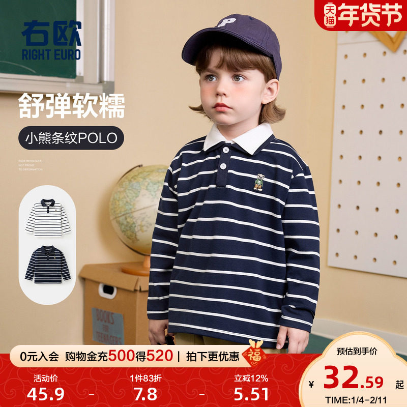 右欧儿童条纹长袖POLO衫春秋季新款童装男童女童基础款T恤打底衫,童装/婴儿装/亲子装,儿童POLO衫,淘宝优惠券,粉丝福利购,淘宝优惠卷