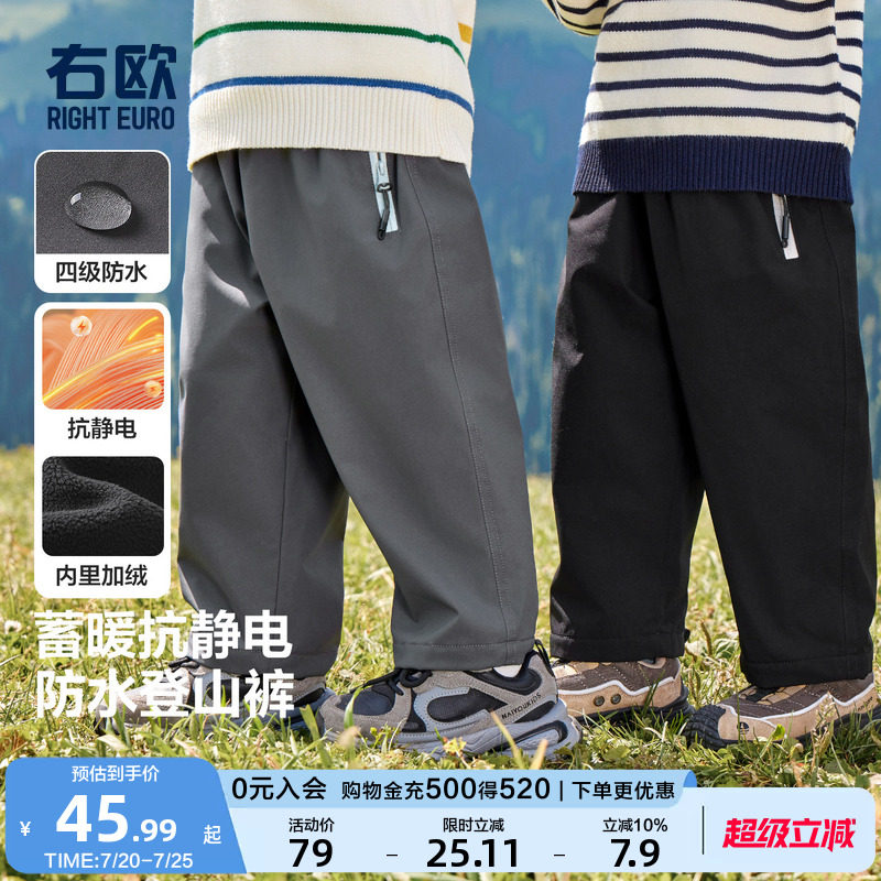 右欧男童女童加绒防水登山长裤儿童保暖户外裤子纯色冬季新款童装