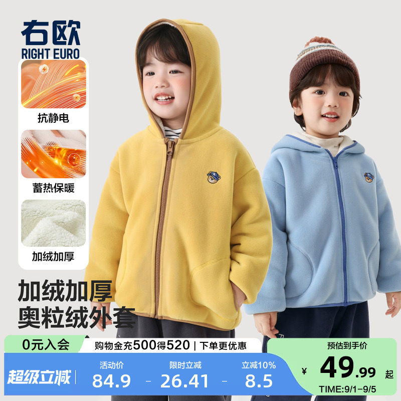 右欧儿童连帽毛毛外套加绒休闲保暖男童女童冬季新款小熊系列童装