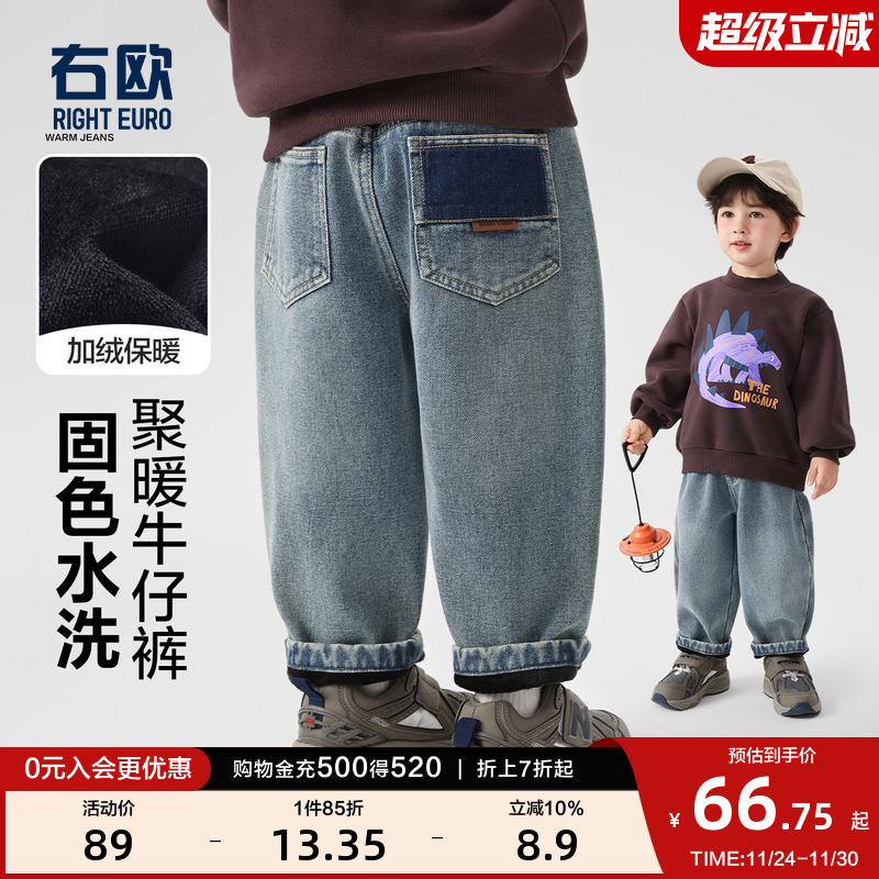 右欧儿童加绒牛仔裤洋气时髦秋冬季新款童装长裤男童女童保暖裤子