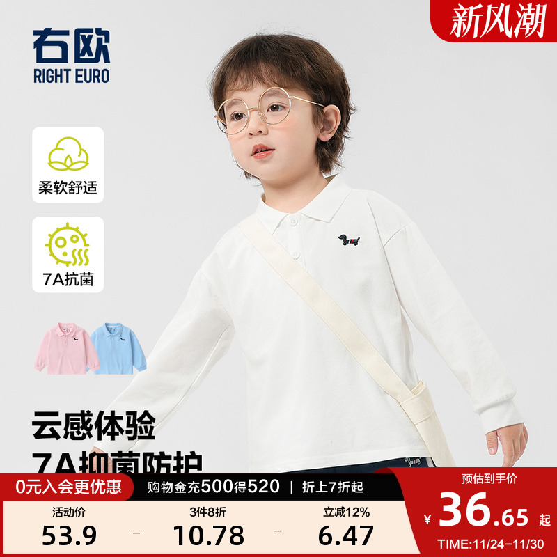 右欧男童长袖套头衬衫女童衬衣春秋新款童装儿童纯色内搭长袖T恤