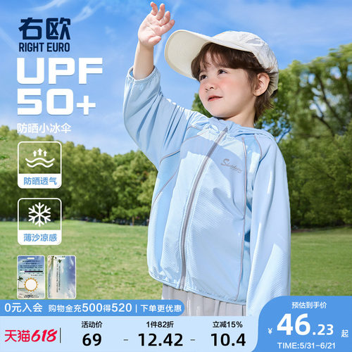 右欧男童女童防晒衣纯色