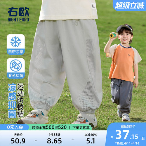 右欧男童女童拼接网眼防蚊裤束脚