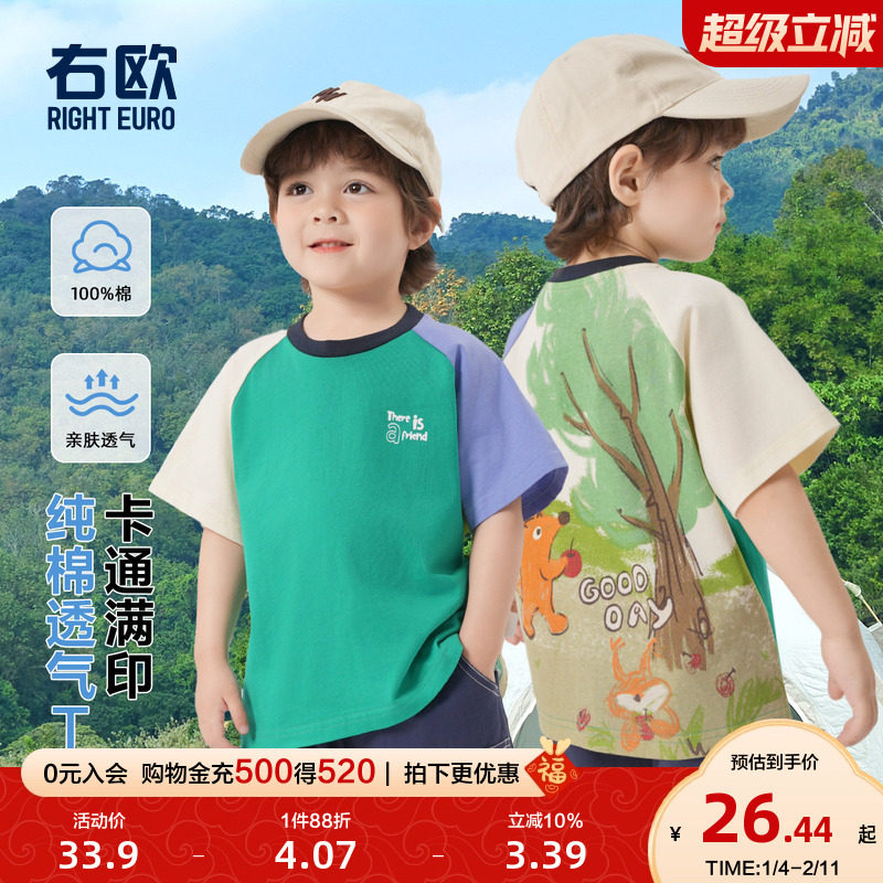 右欧男童短袖T恤夏季宝宝纯棉半袖上衣体恤女童夏装衣服儿童童装,童装/婴儿装/亲子装,T恤,淘宝优惠券,粉丝福利购,淘宝优惠卷