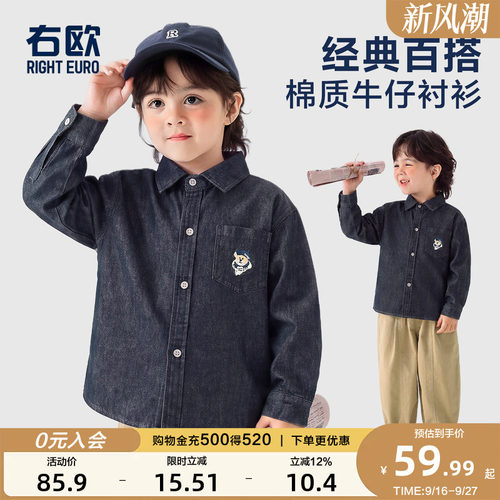男童牛仔衬衫秋装儿童外套26新款