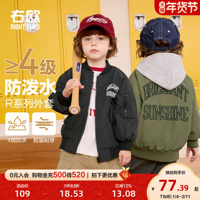 右欧男童女童棒球服外套街头时髦春秋季新款童装防水洋气儿童上衣,童装/婴儿装/亲子装,普通外套,淘宝优惠券,粉丝福利购,淘宝优惠卷