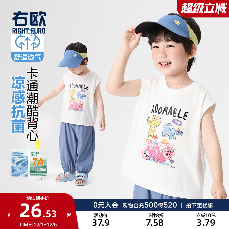 右欧男童女童背心薄款夏季新款