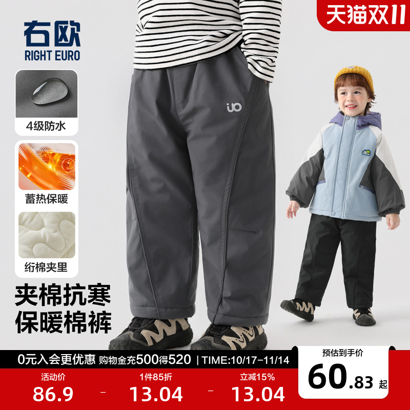 右欧儿童棉裤防水冬季新款童装百搭男童女童加绒加厚保暖直筒裤子