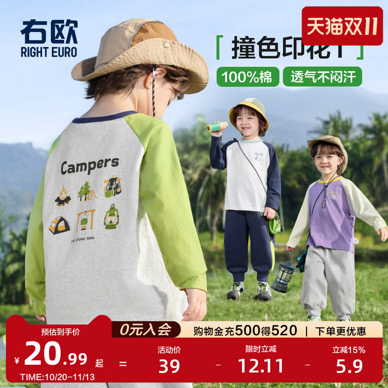 右欧男女童打底衫长袖T恤插肩袖春秋季新款童装儿童休闲山系内搭