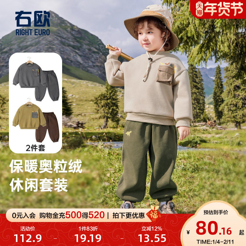 右欧童装加绒卫衣裤子两件套儿童洋气时髦女童男童春秋冬新款套装,童装/婴儿装/亲子装,套装,淘宝优惠券,粉丝福利购,淘宝优惠卷