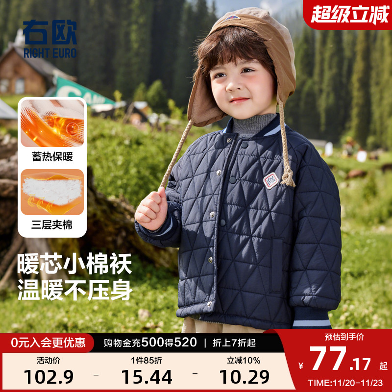 右欧男童女童棉服外套轻薄款初冬季新款童装简约时髦儿童保暖棉衣
