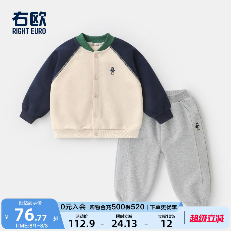 右欧男童女童休闲套装春秋季新款童装儿童棒球服外套运动裤两件套